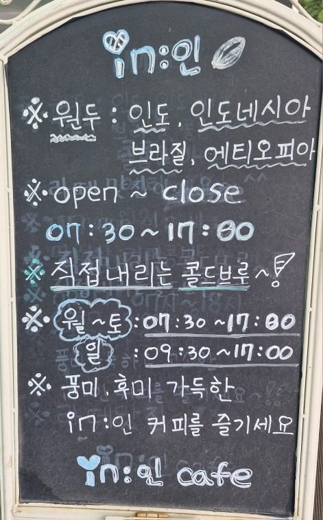 고소하고 풍미가득한 커피를 2,800원에 즐기세요~