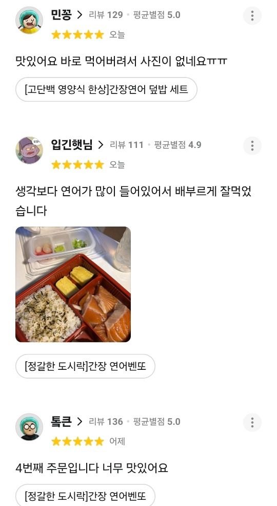 명절 연휴 지난 다음 식단은 뚝��도양조장과!