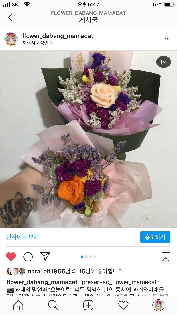 하트꽃화원 picture 5