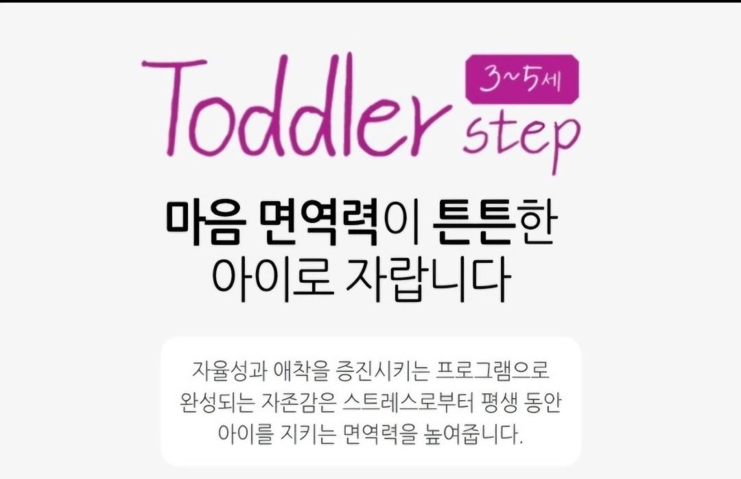 행복한 인재로 자라는 특별한 미술 수업