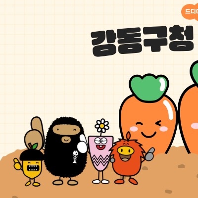 강동구청 picture 0