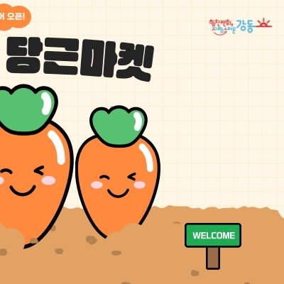 강동구청 picture 1