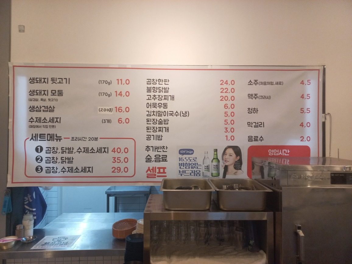 price menu