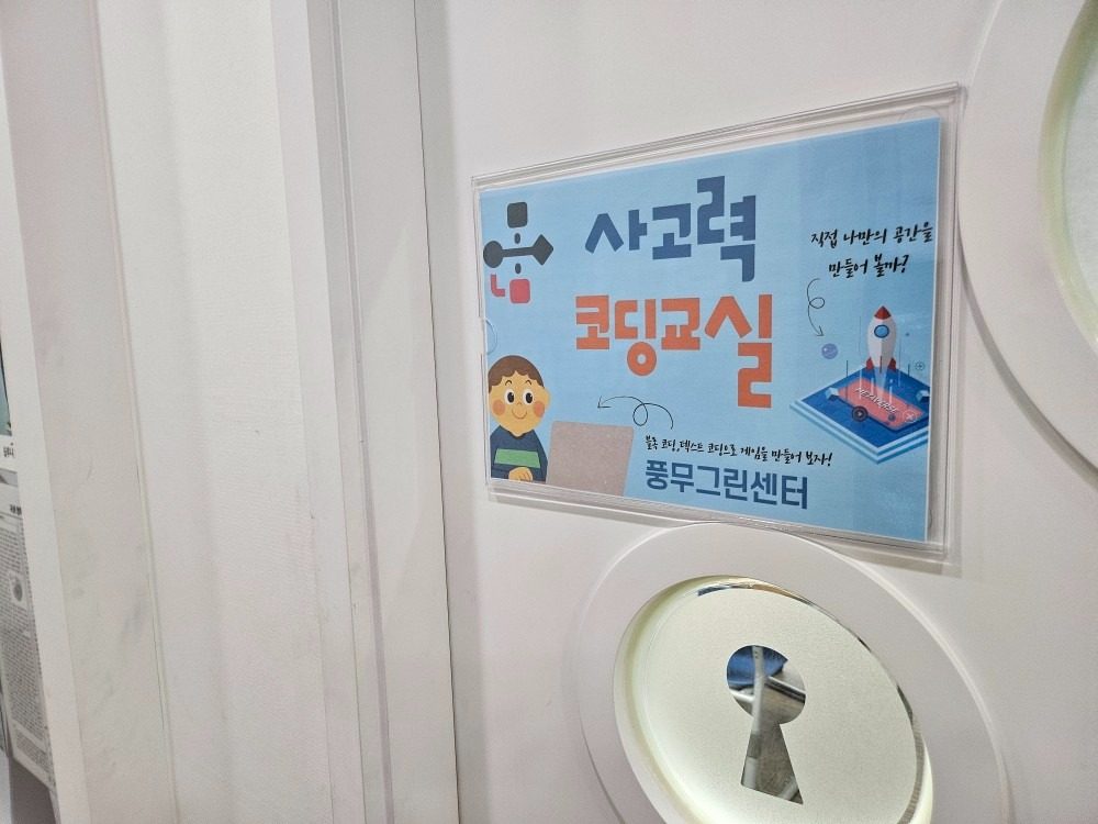 코딩학원