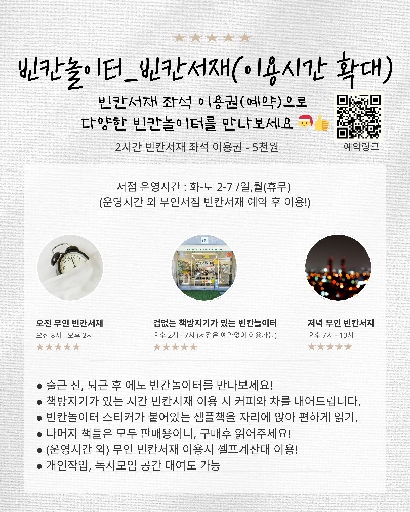 빈칸놀이터 picture 1