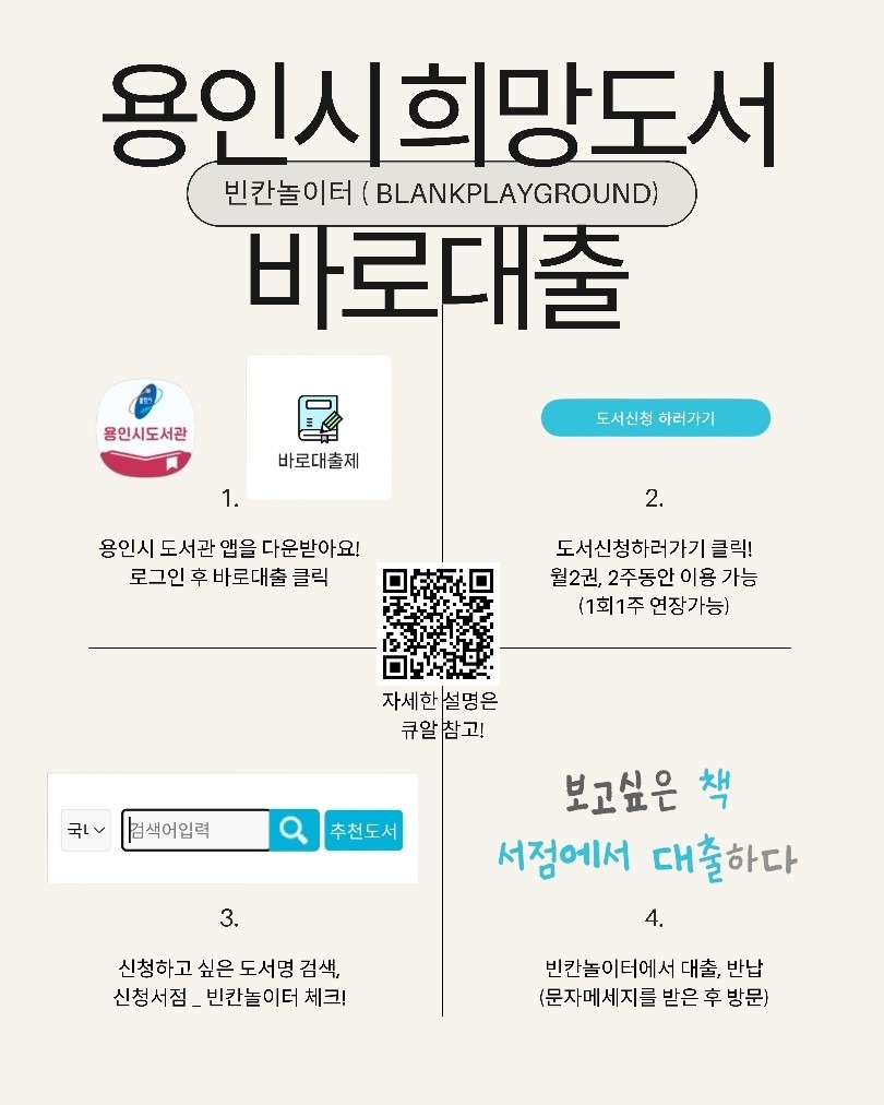 빈칸놀이터 picture 3