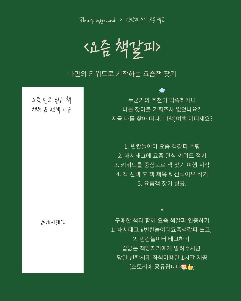 빈칸놀이터 picture 6