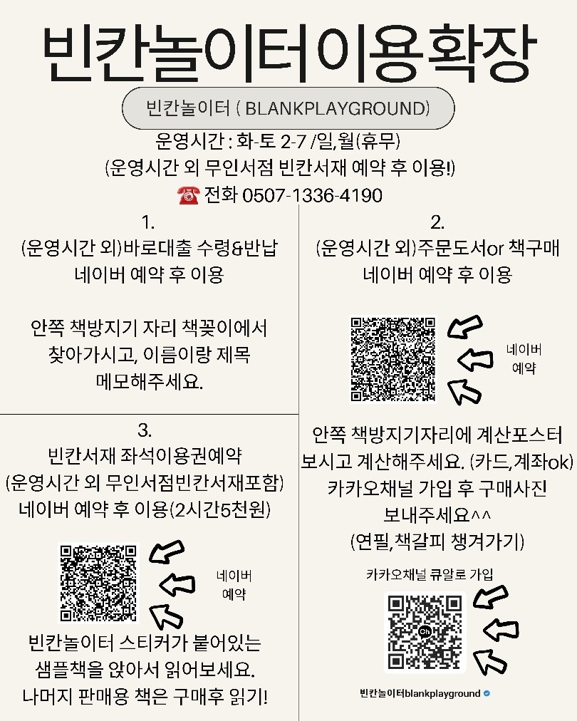 빈칸놀이터 picture 2