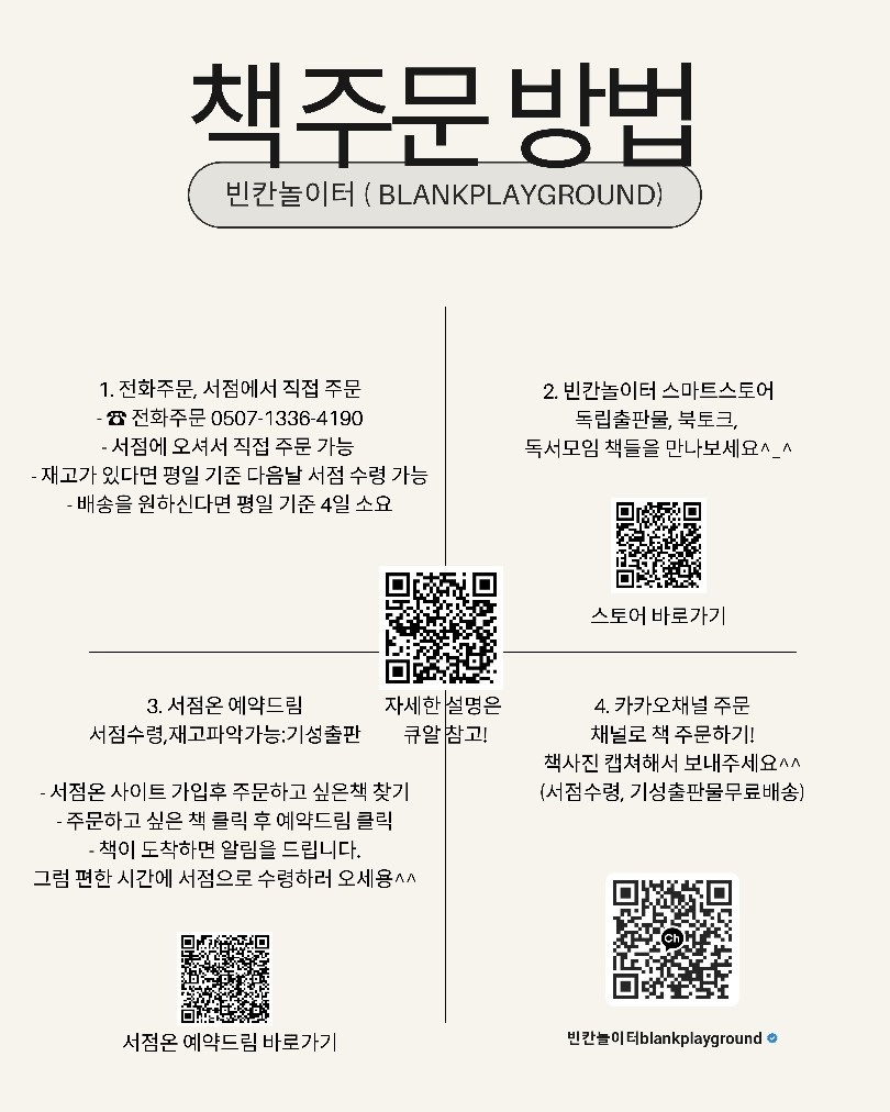 빈칸놀이터 picture 4