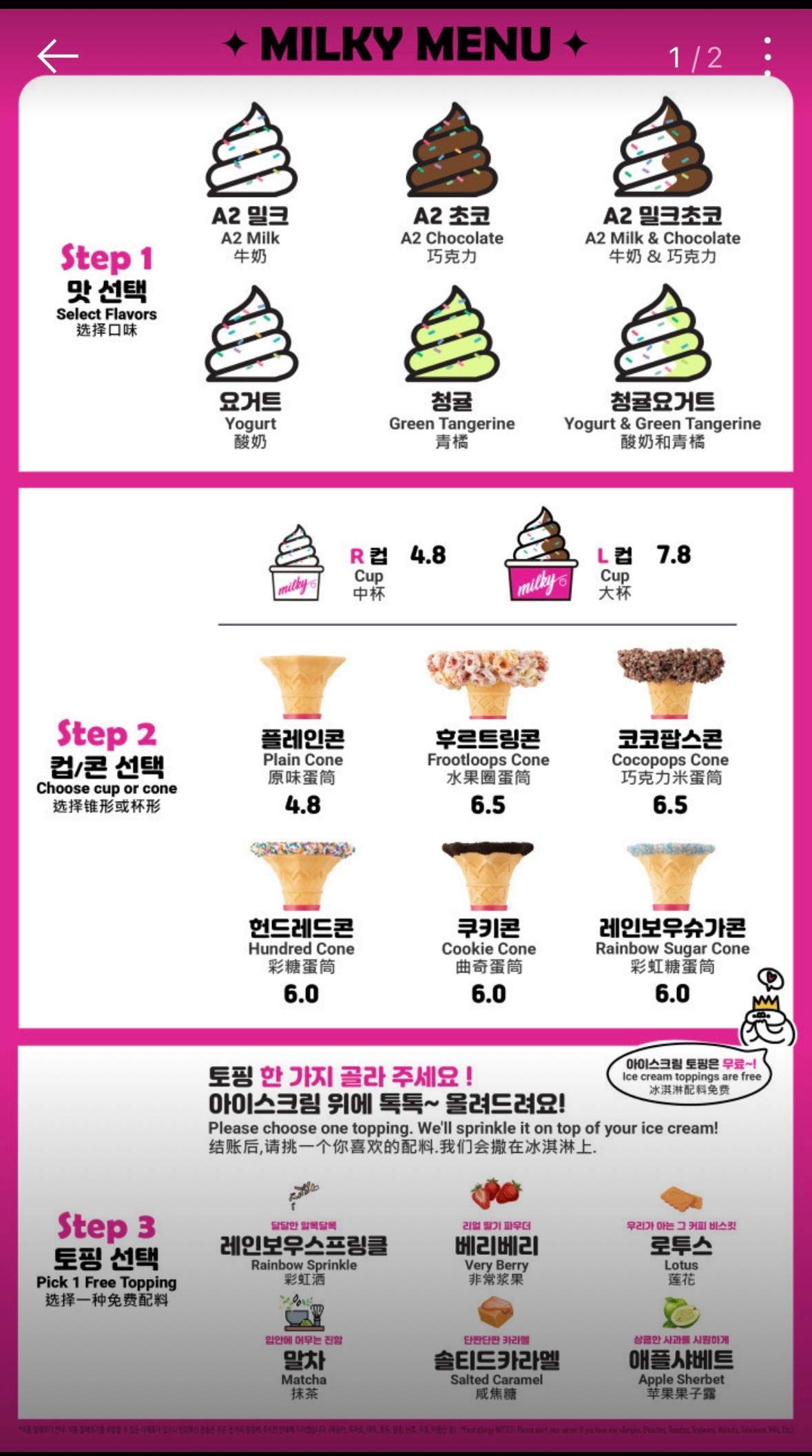 밀키 아이스크림 picture 0