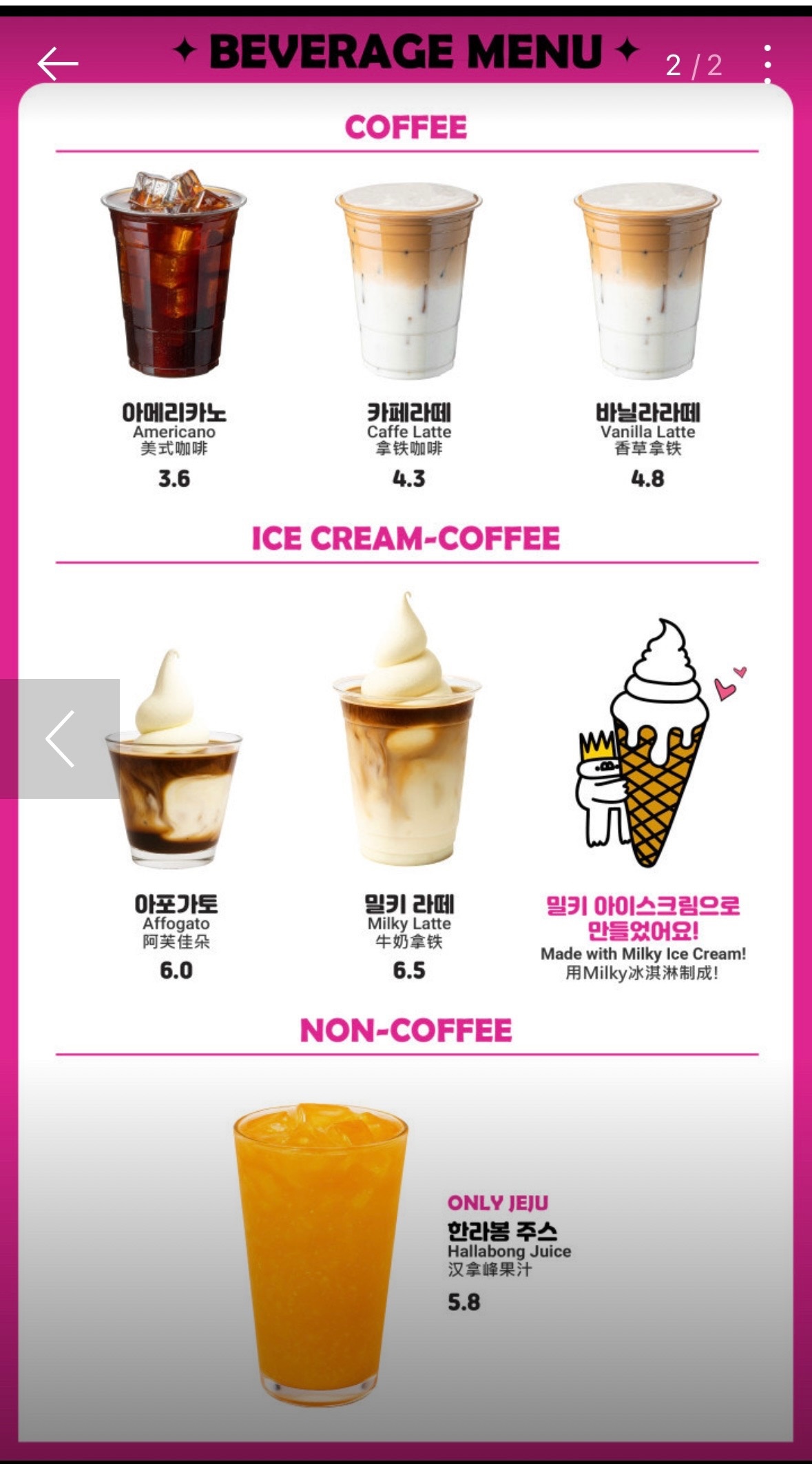 밀키 아이스크림 picture 1
