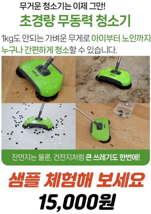 서민갑부반품마트 picture 9