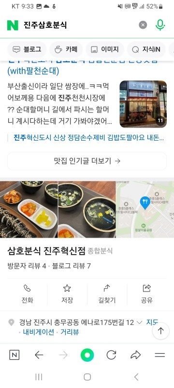 33년전통 삼호분식 분점 오픈 picture 3