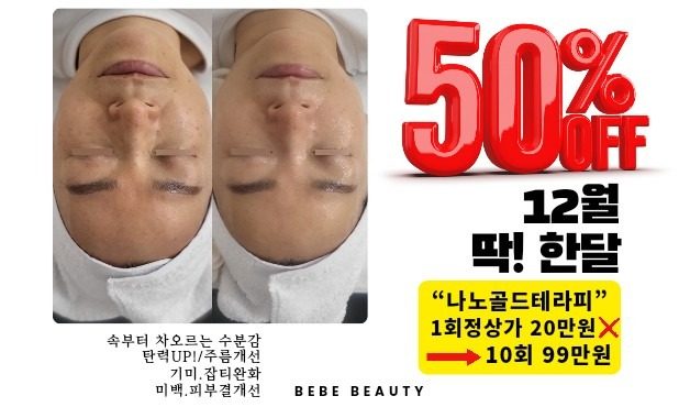 🚫기미.잡티.미백.주름.탄력!🚫 런칭기념 5분한정(앵콜5분 더!!!)