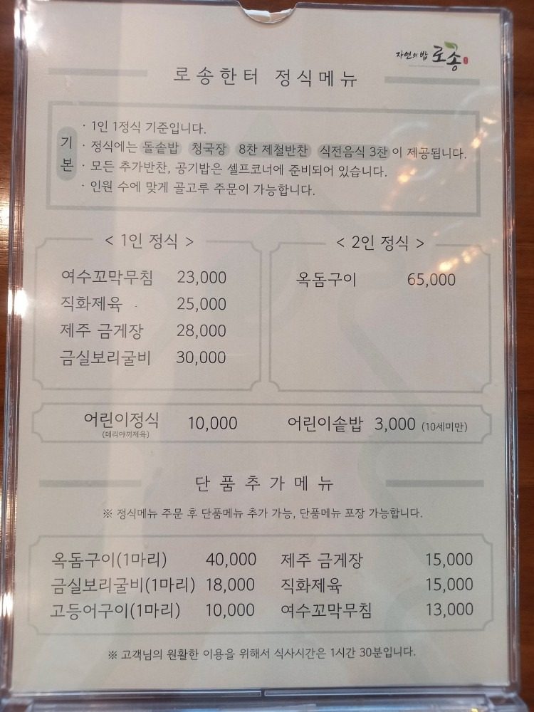 price menu