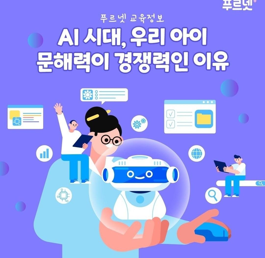 문해력 잡자!!