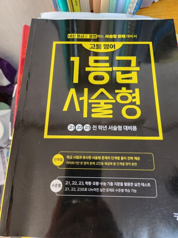 중.고등부 영어과외
