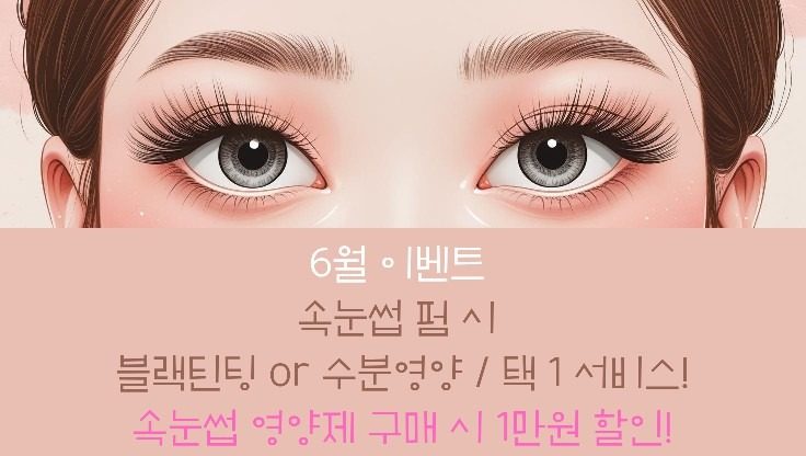 6월 이벤트🩷
