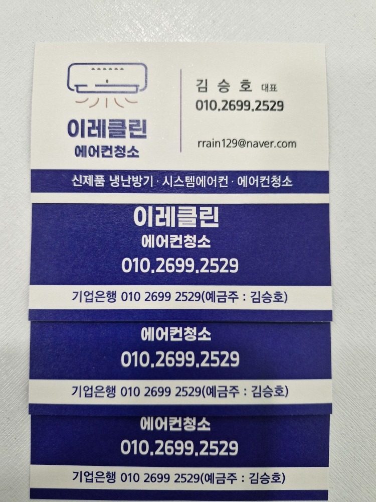 에어컨청소