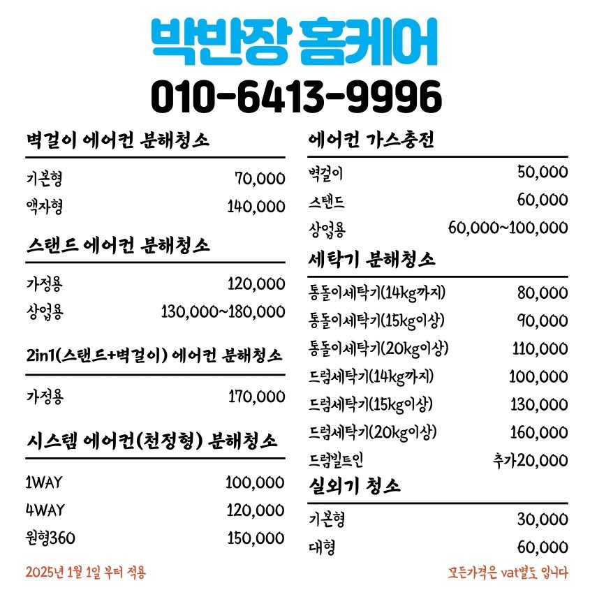 price menu