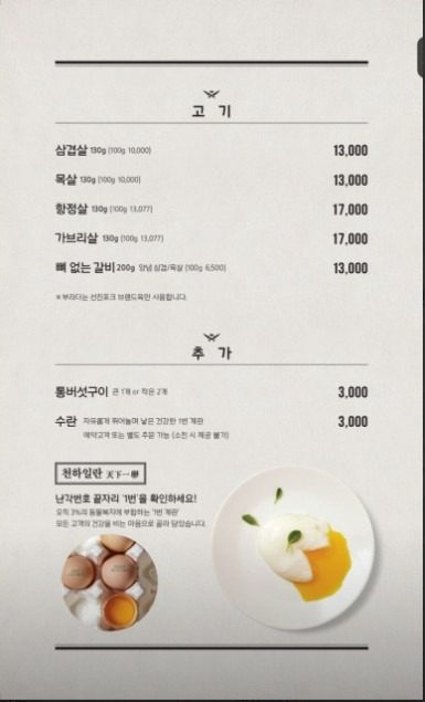 price menu