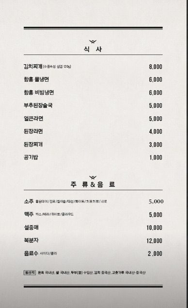 price menu