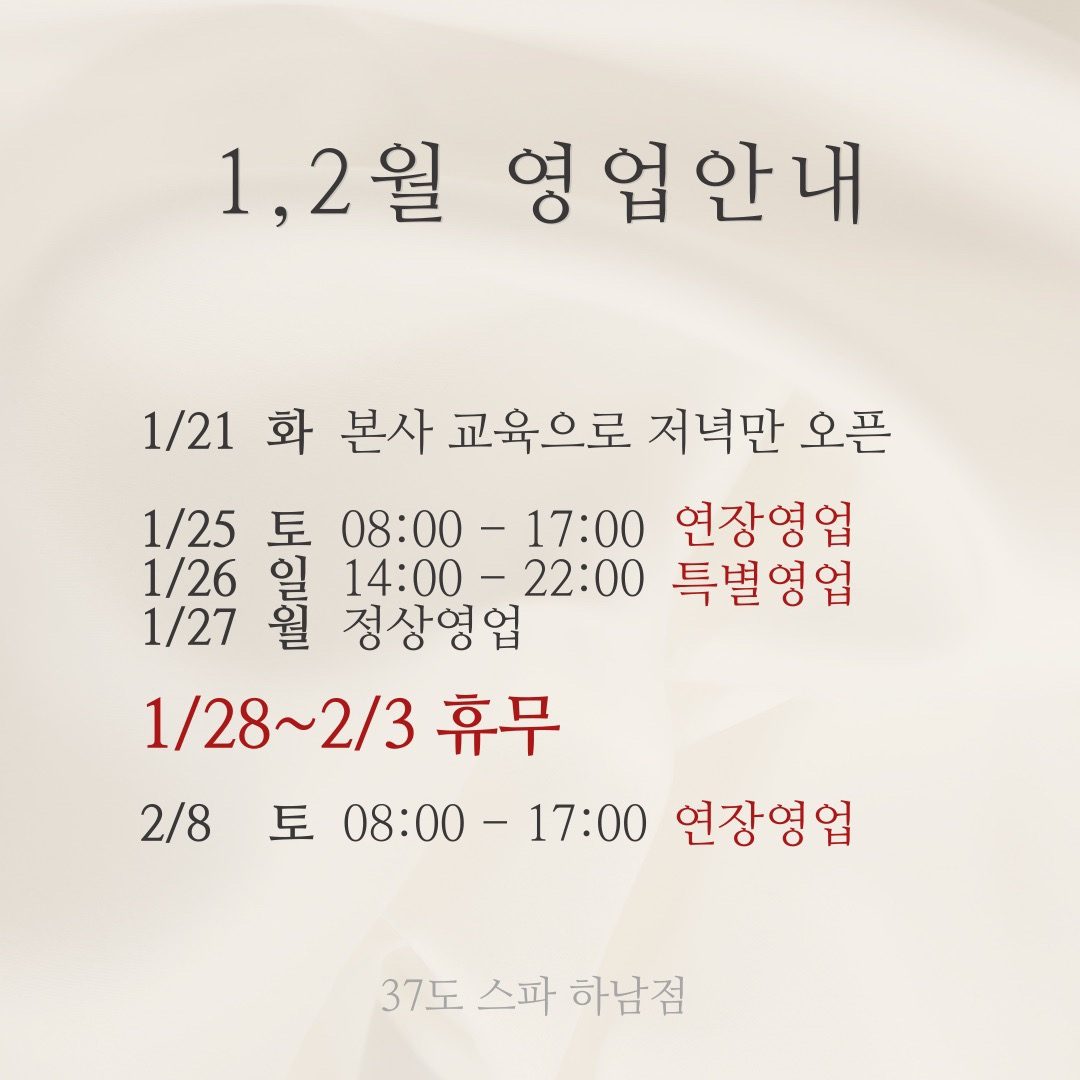 설연휴 및 1,2월 영업안내입니다