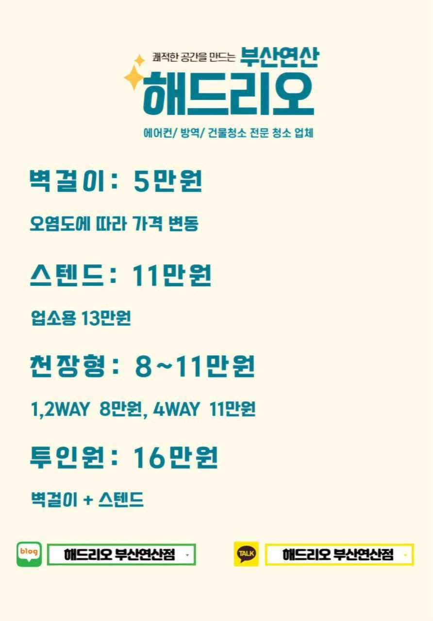 해드리오 홈케어 picture 6