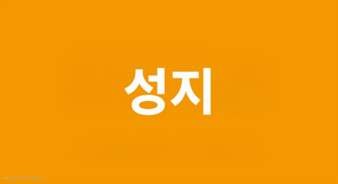 동작구성지 picture 1