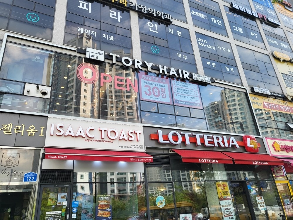 토리헤어 송산신도시점 picture 8
