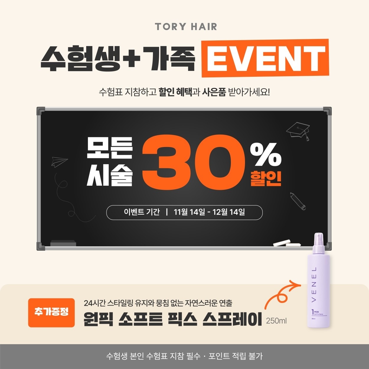토리헤어 송산신도시점 picture 6