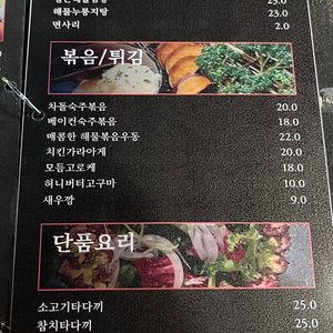 price menu