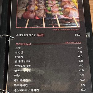 price menu