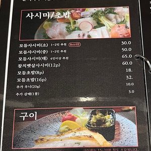 price menu