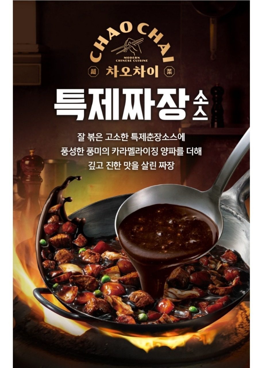 차오차이 시리즈 할인판매₩1000원