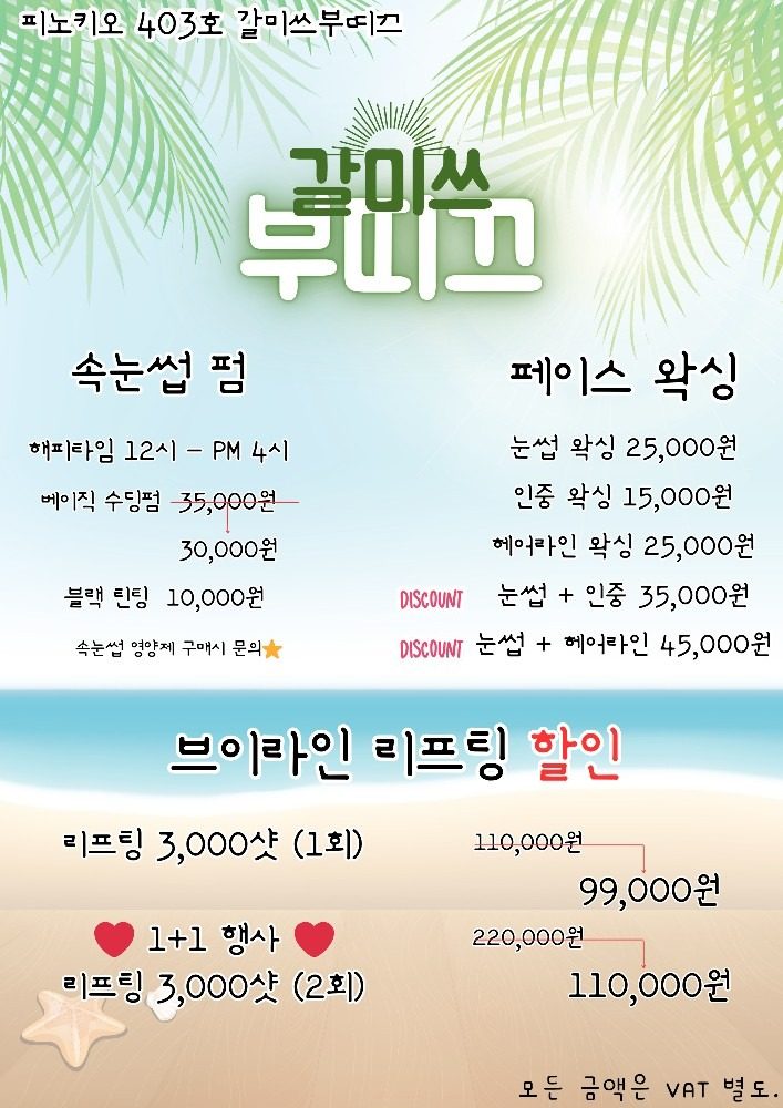 price menu