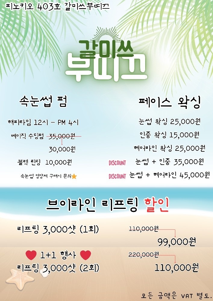 갈미쓰부띠끄 picture 8