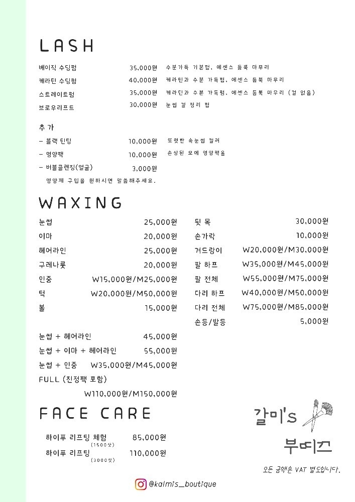 갈미쓰부띠끄 picture 6