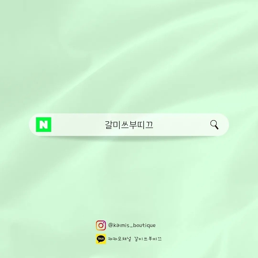 오늘의 미션 갈미쓰부띠끄 예약하기 ♨️