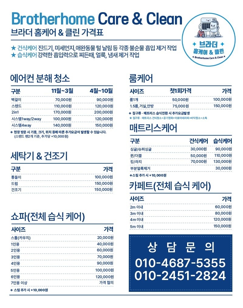 브라더홈케어 picture 1