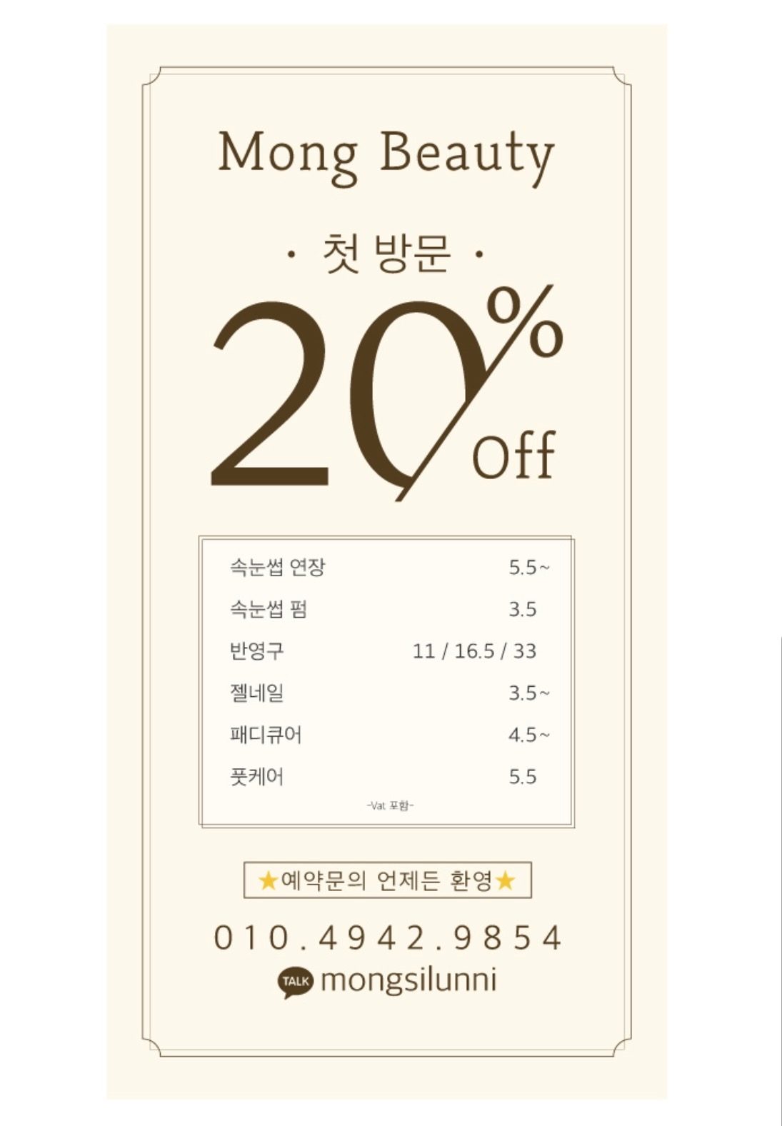 첫방문 20%