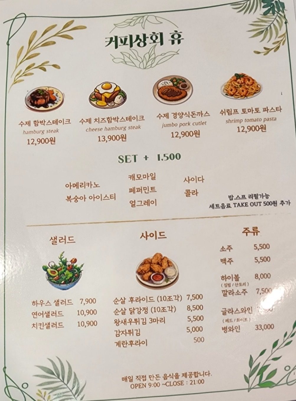 price menu