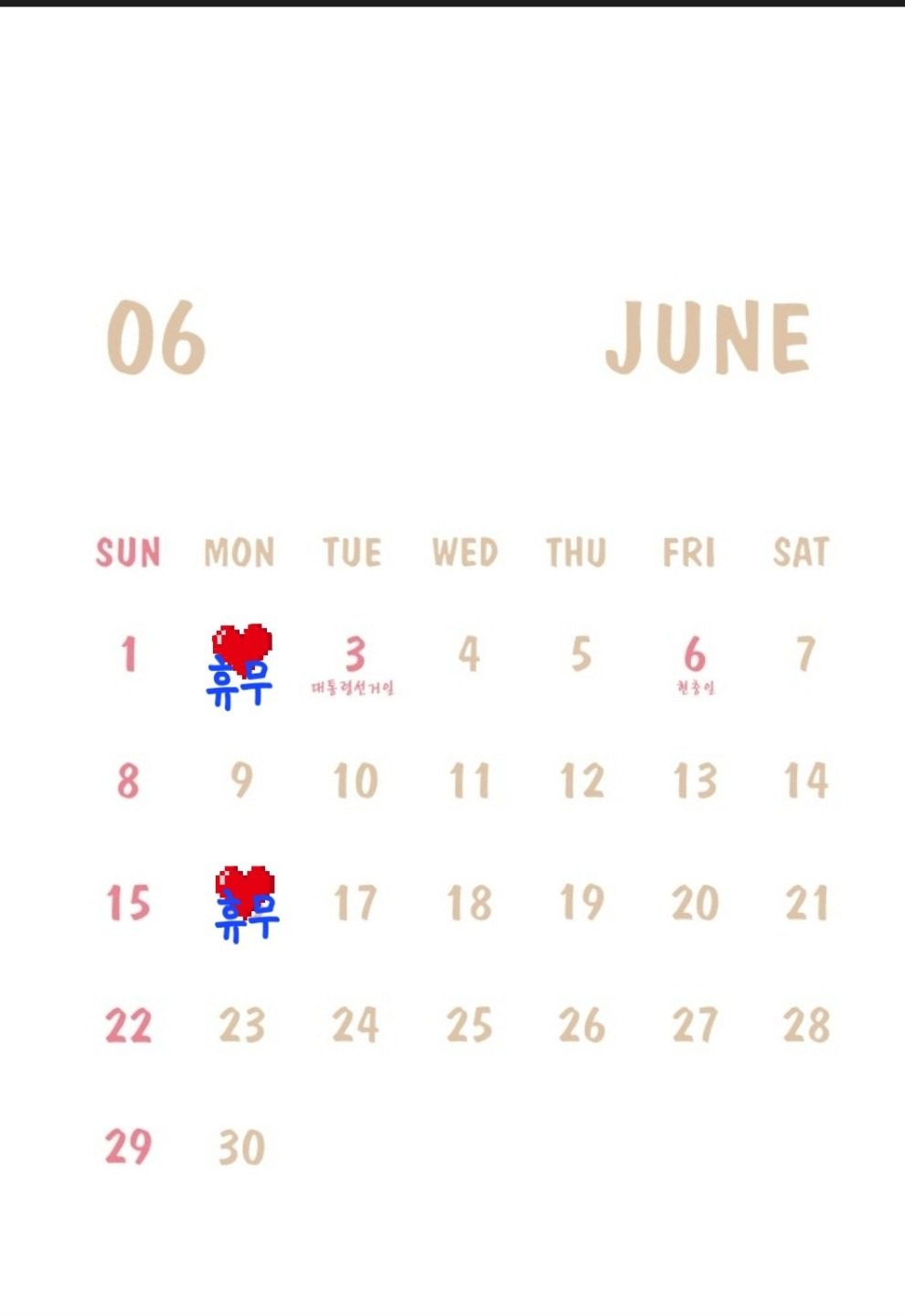 6월 휴무일 안내 📢 