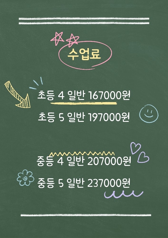 미래엔수학성남동초 picture 5