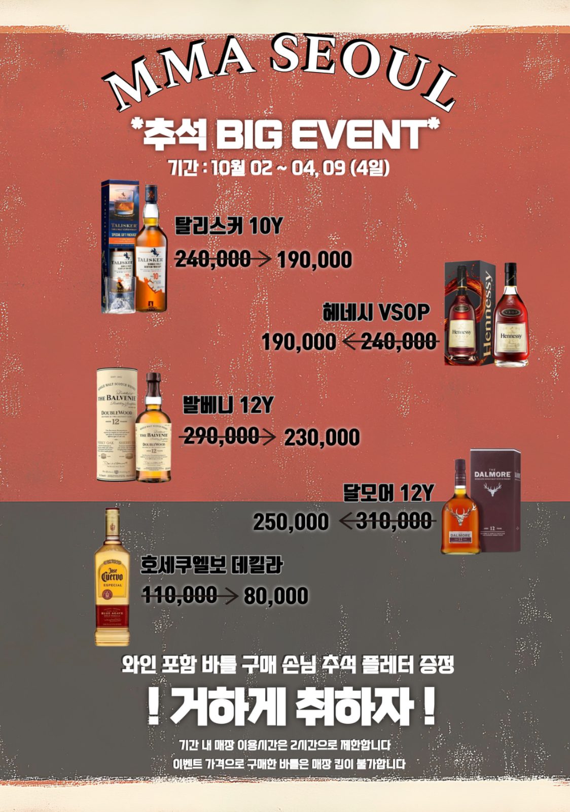 추석 맞이 이벤트