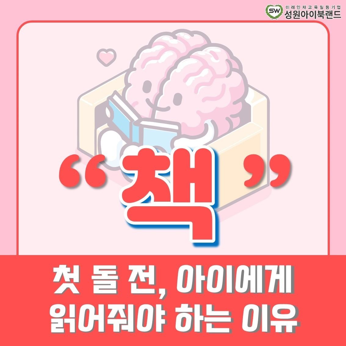 북친구 북코칭 책읽기습관 