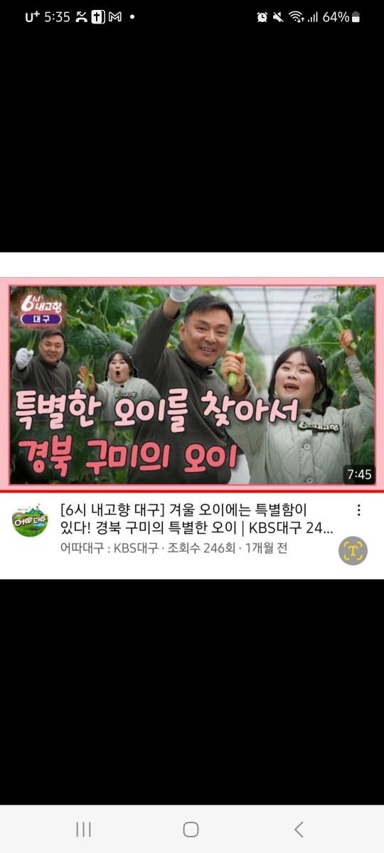 6시 내고향 농부 성기융 