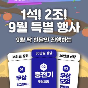 풍성한 한가위 특별할인