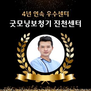 4년 연속 우수센터 선정 