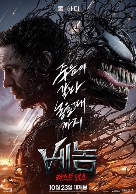 <메가박스•CGV 관람권> 베놈, 아마존 활명수, 롱레그스, 보통의 가족, 리틀 엠마, 고래와 나, 영화 관람권